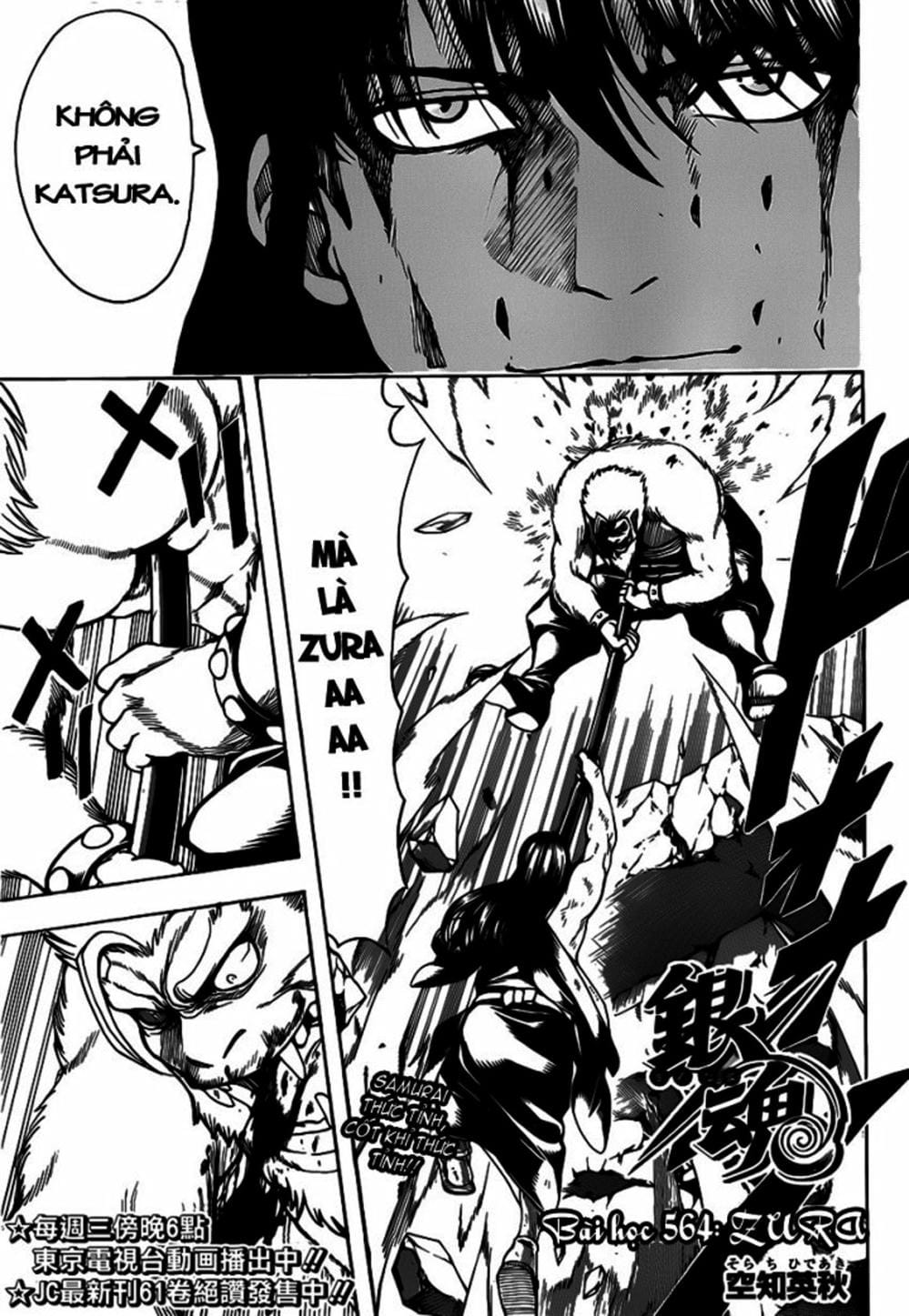 Truyện Tranh Gintama Linh Hồn Bạc: Luật Lệ Đặt Ra Là Để Phá Bỏ trang 7