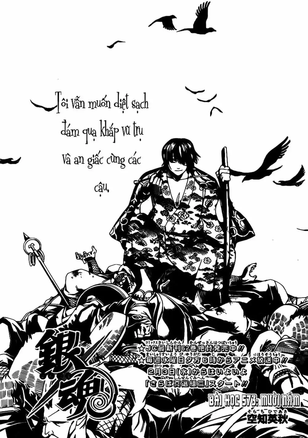 Truyện Tranh Gintama Linh Hồn Bạc: Luật Lệ Đặt Ra Là Để Phá Bỏ trang 7