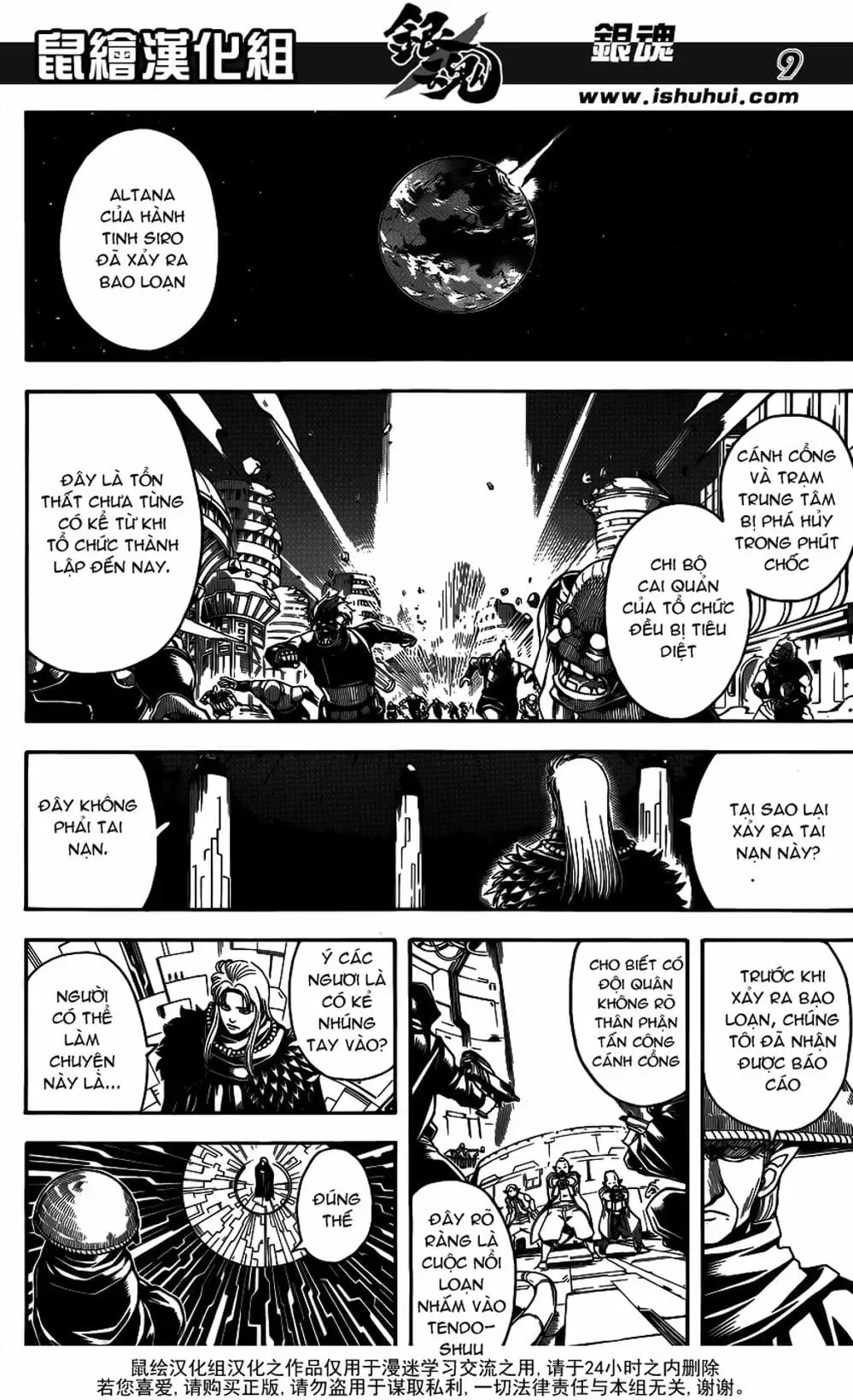 Truyện Tranh Gintama Linh Hồn Bạc: Luật Lệ Đặt Ra Là Để Phá Bỏ trang 7