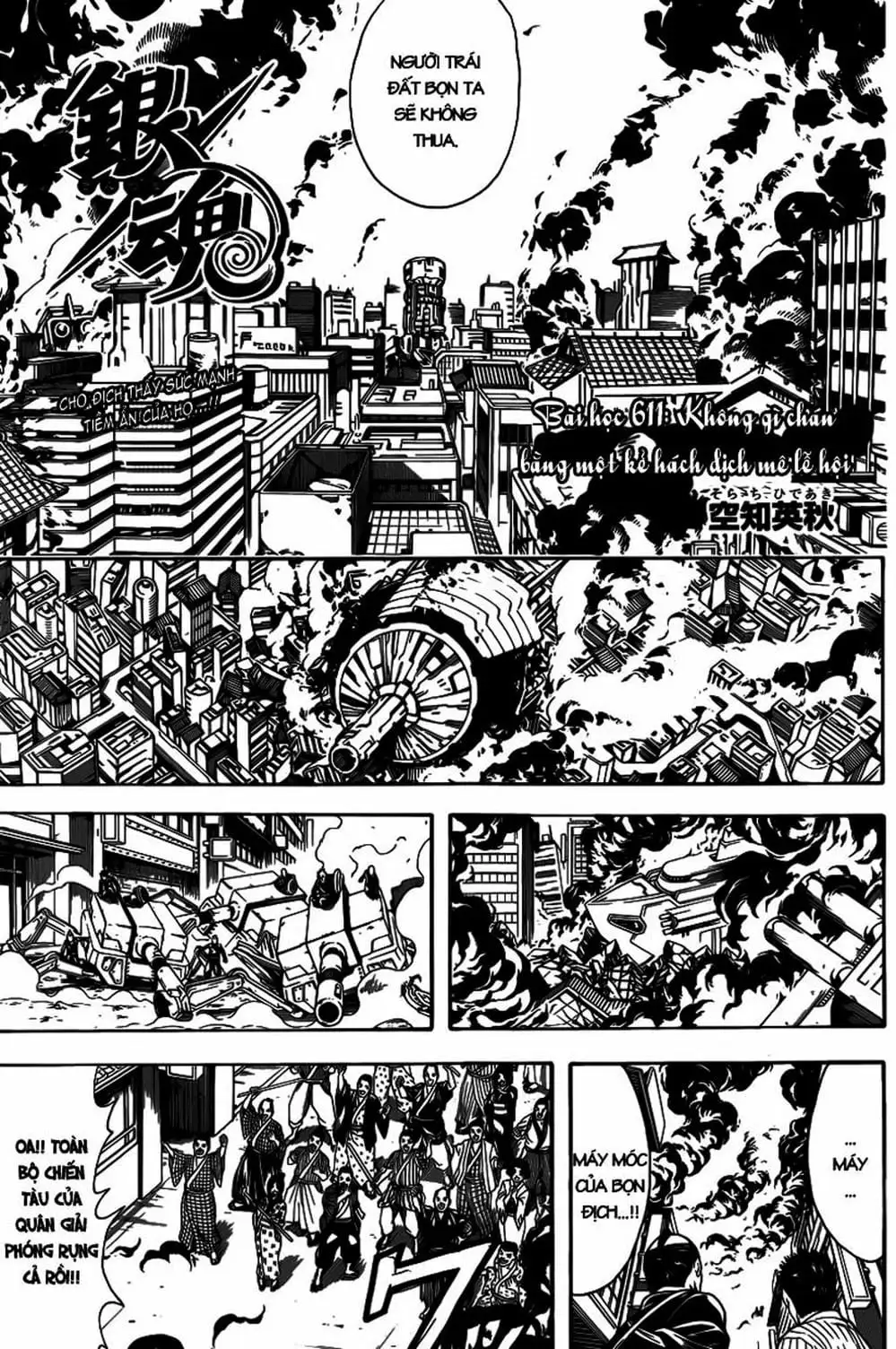 Truyện Tranh Gintama Linh Hồn Bạc: Luật Lệ Đặt Ra Là Để Phá Bỏ trang 7