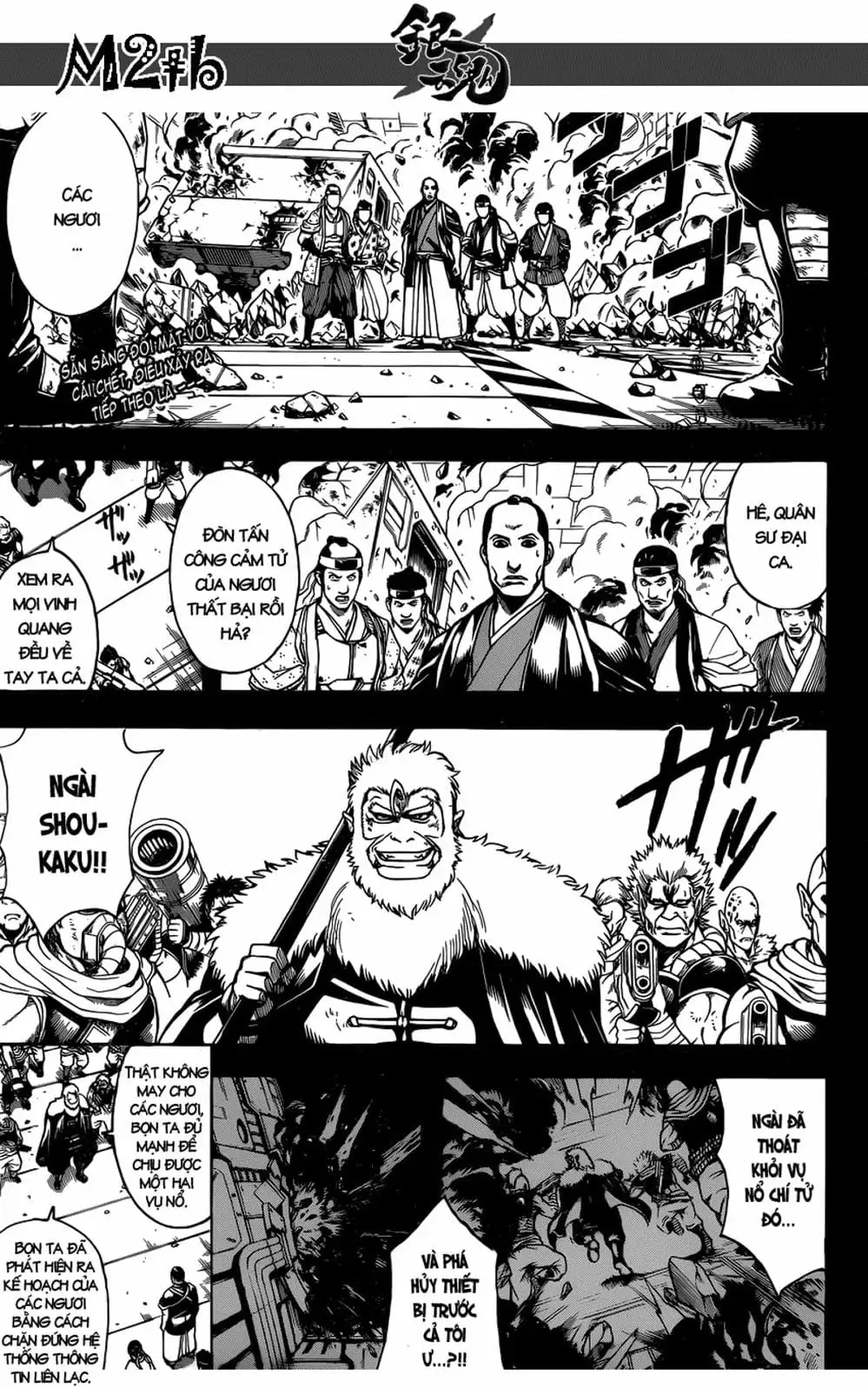 Truyện Tranh Gintama Linh Hồn Bạc: Luật Lệ Đặt Ra Là Để Phá Bỏ trang 7