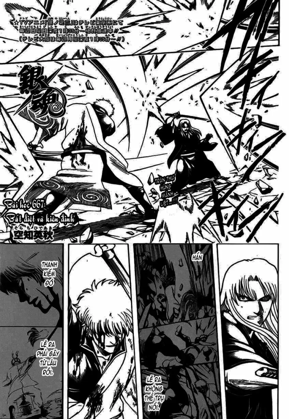 Truyện Tranh Gintama Linh Hồn Bạc: Luật Lệ Đặt Ra Là Để Phá Bỏ trang 7