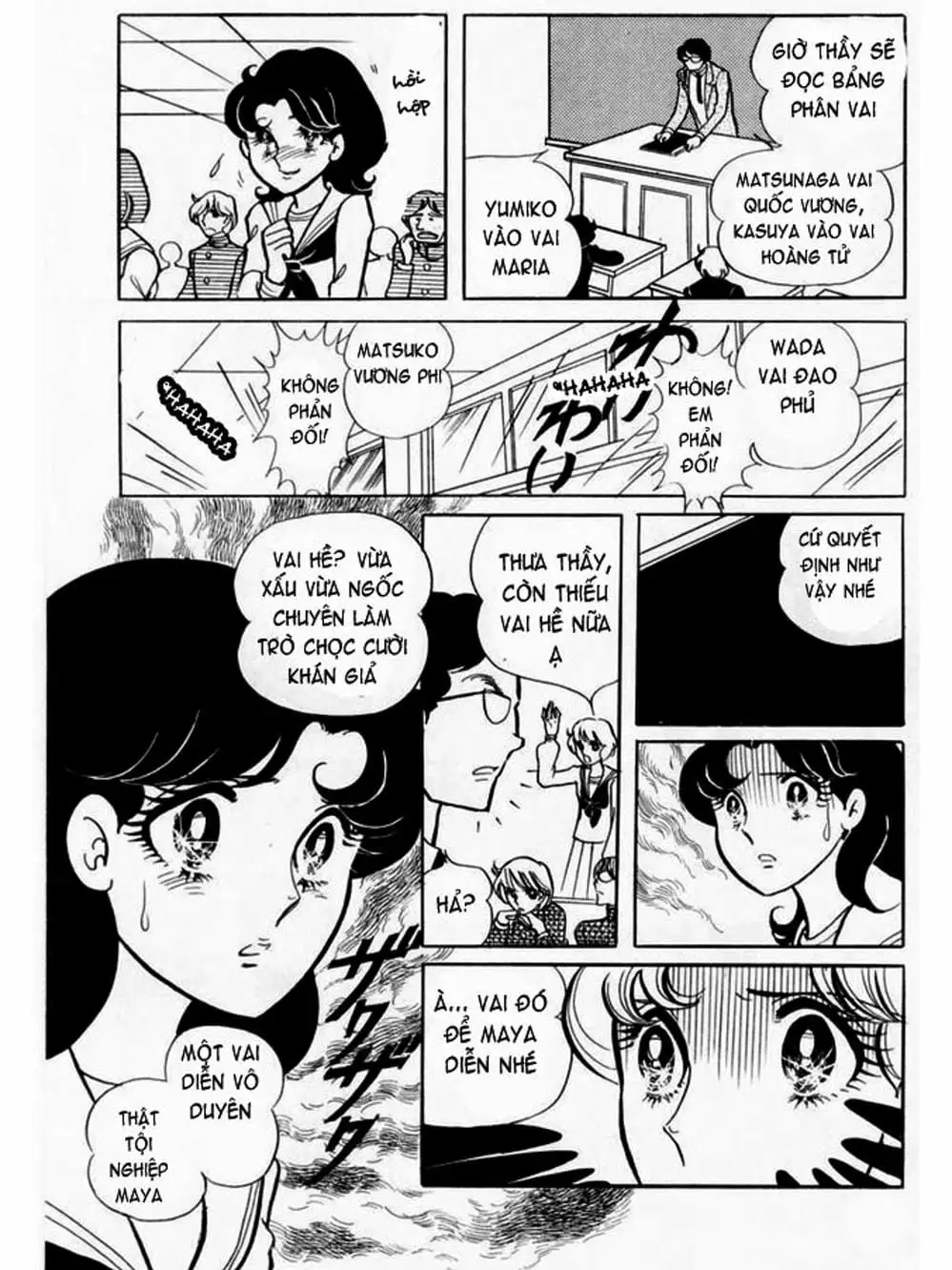 Truyện Tranh Mặt Nạ Thủy Tinh - Glass Mask trang 7