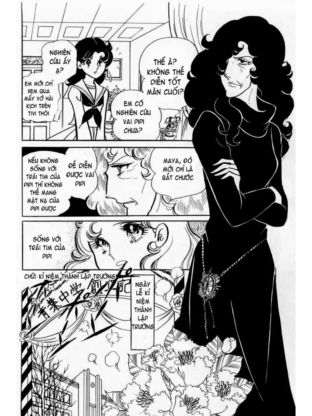 Truyện Tranh Mặt Nạ Thủy Tinh - Glass Mask trang 7