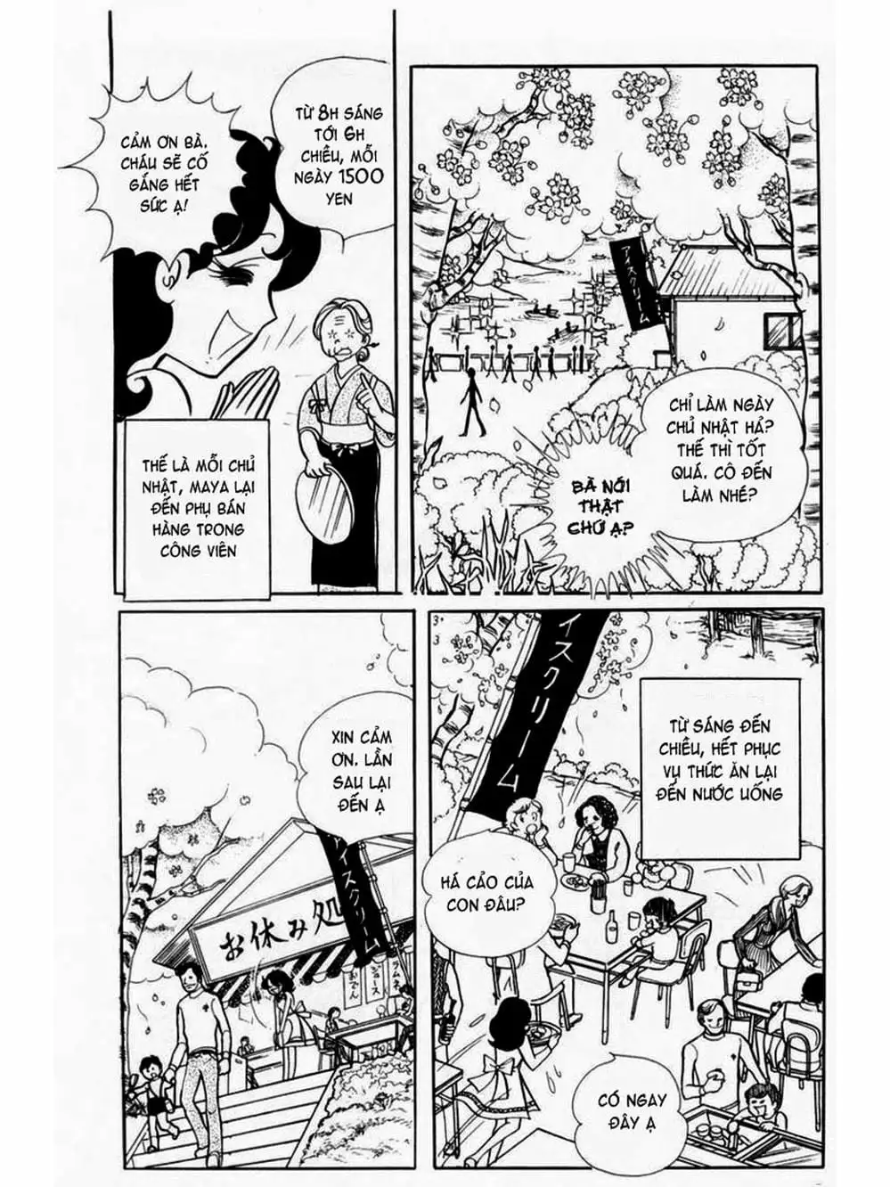 Truyện Tranh Mặt Nạ Thủy Tinh - Glass Mask trang 7