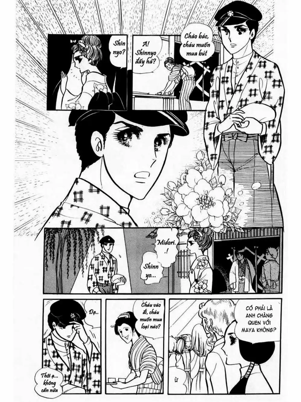 Truyện Tranh Mặt Nạ Thủy Tinh - Glass Mask trang 7