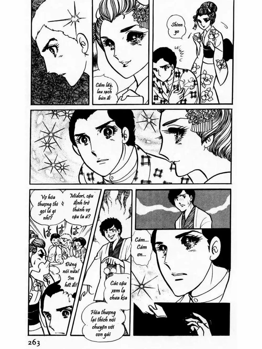 Truyện Tranh Mặt Nạ Thủy Tinh - Glass Mask trang 7