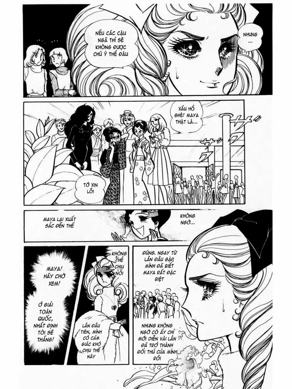 Truyện Tranh Mặt Nạ Thủy Tinh - Glass Mask trang 7