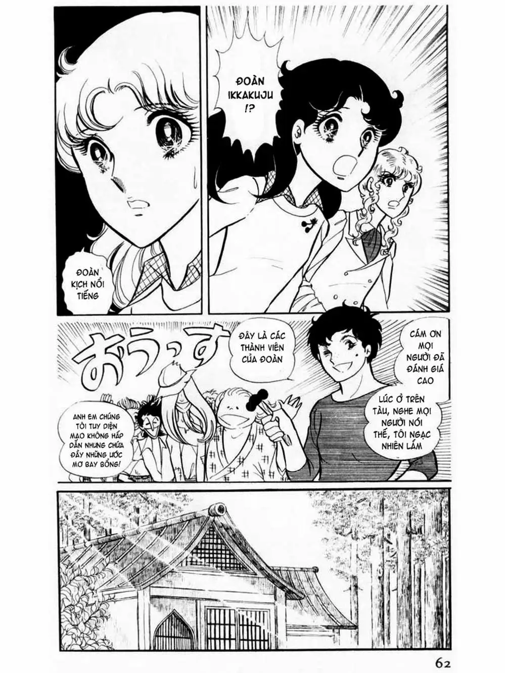 Truyện Tranh Mặt Nạ Thủy Tinh - Glass Mask trang 7