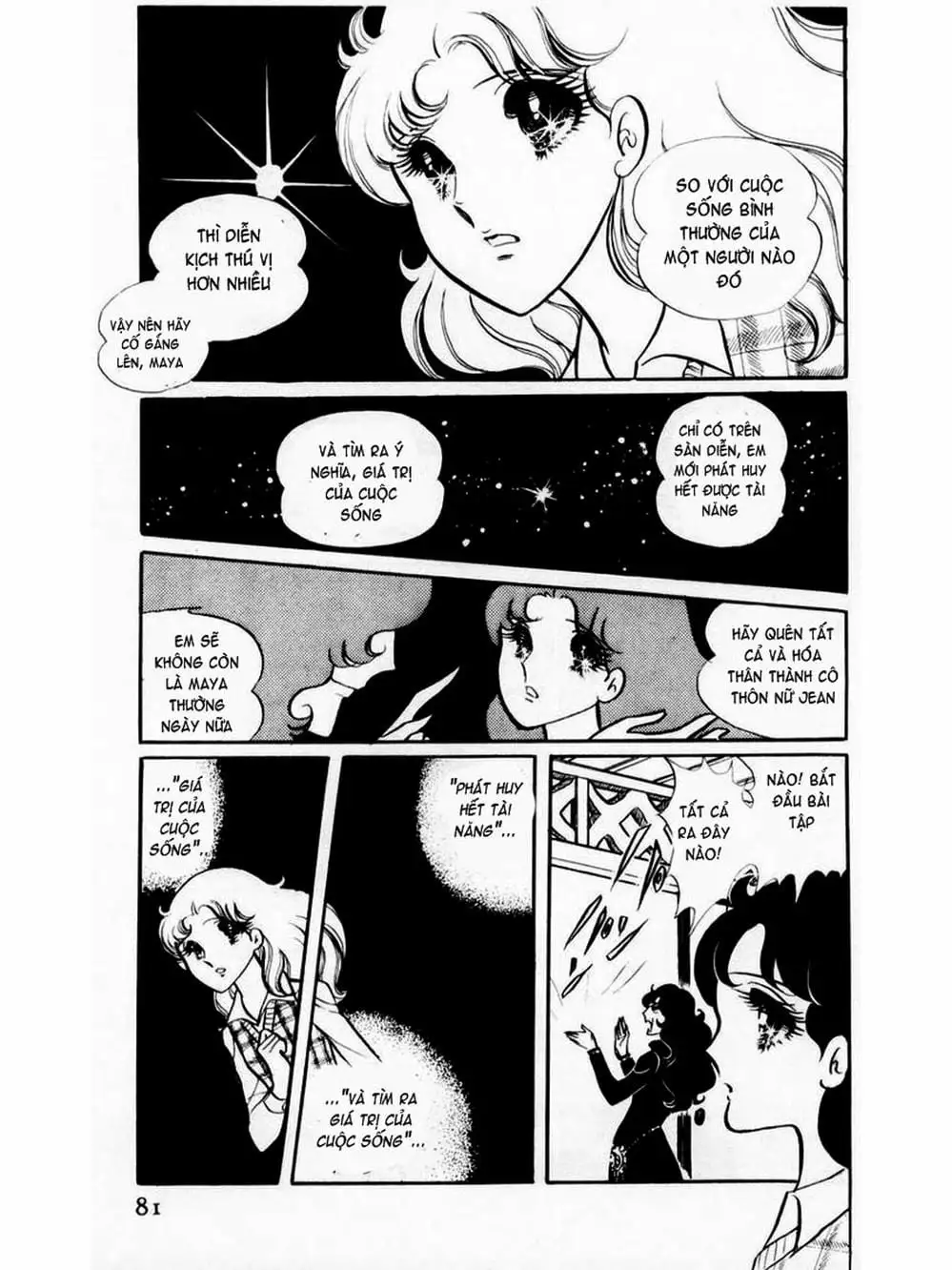 Truyện Tranh Mặt Nạ Thủy Tinh - Glass Mask trang 7