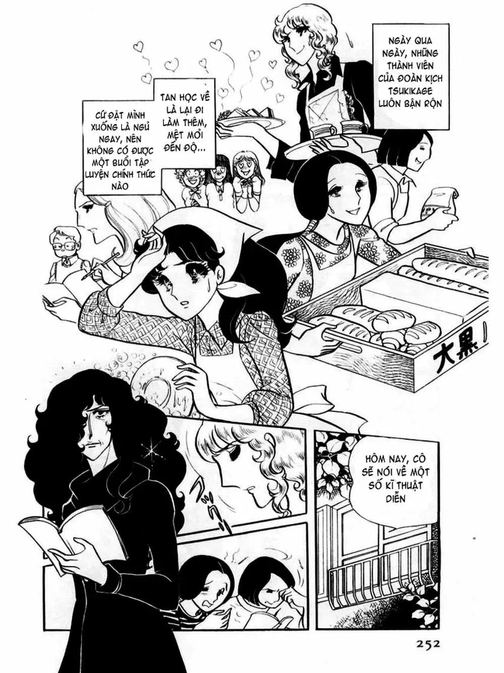 Truyện Tranh Mặt Nạ Thủy Tinh - Glass Mask trang 7