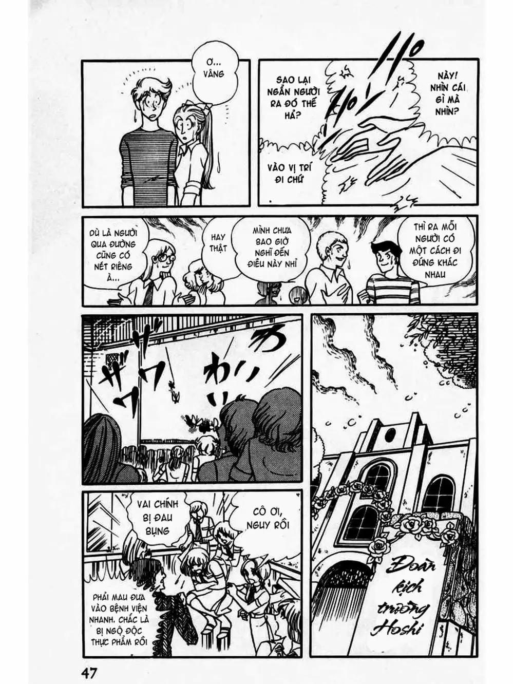 Truyện Tranh Mặt Nạ Thủy Tinh - Glass Mask trang 7