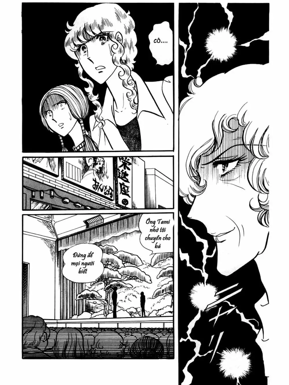 Truyện Tranh Mặt Nạ Thủy Tinh - Glass Mask trang 7