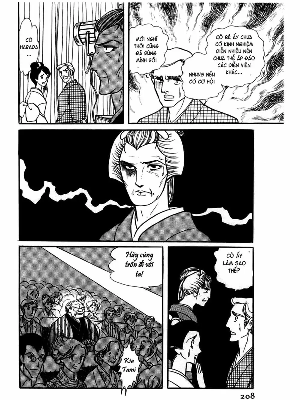 Truyện Tranh Mặt Nạ Thủy Tinh - Glass Mask trang 7