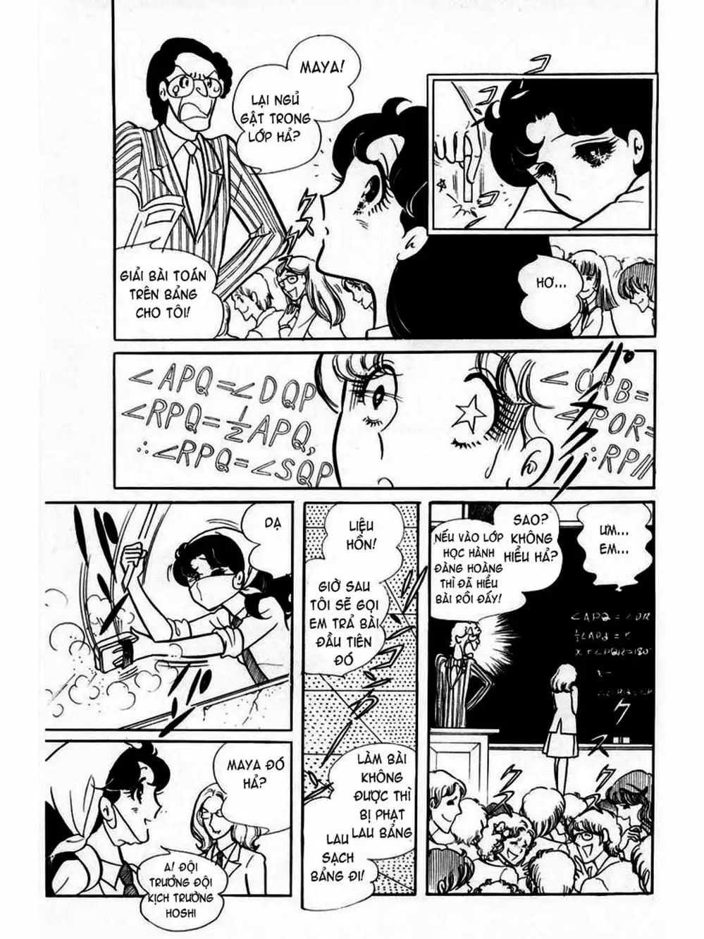 Truyện Tranh Mặt Nạ Thủy Tinh - Glass Mask trang 7