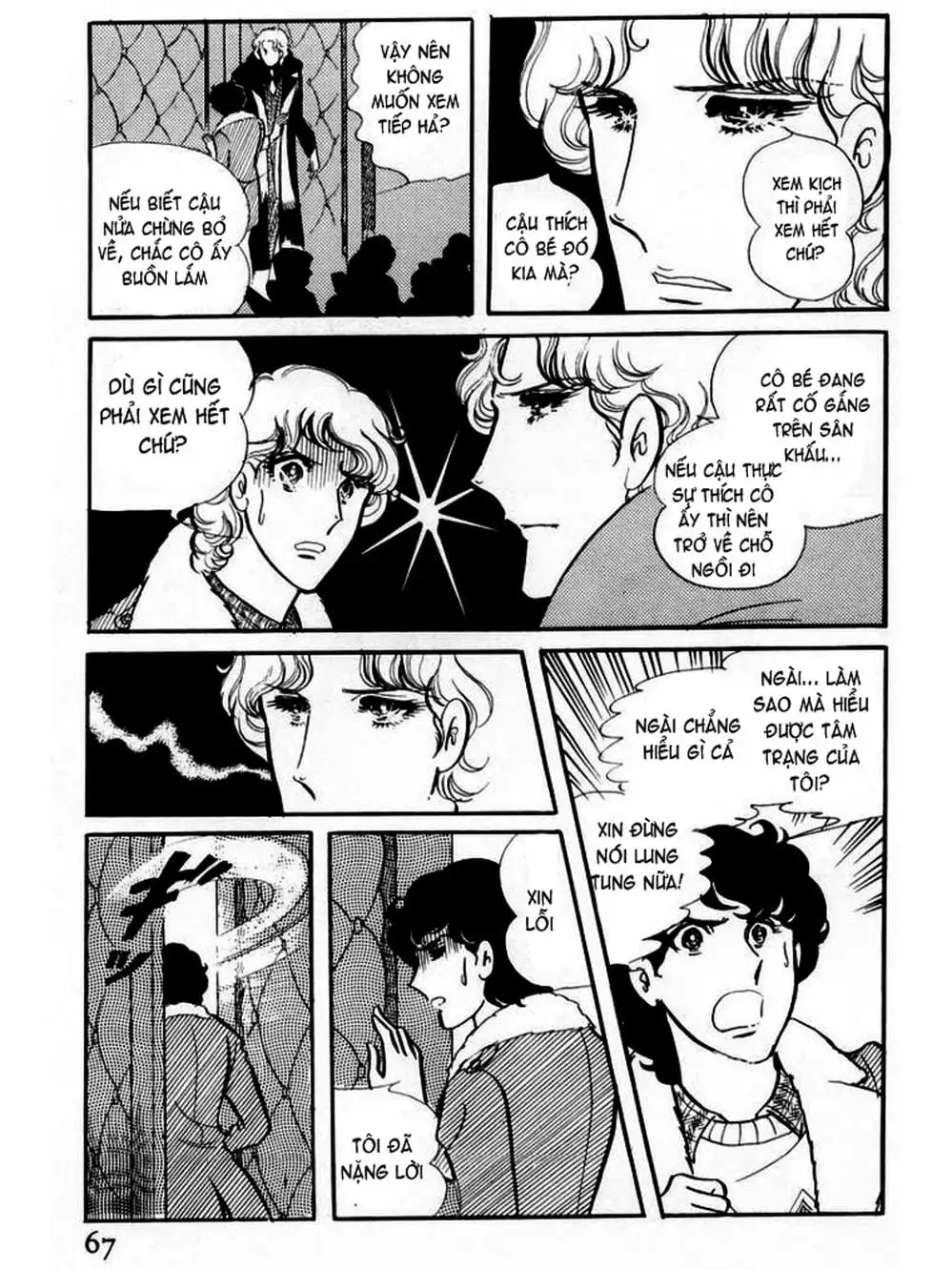 Truyện Tranh Mặt Nạ Thủy Tinh - Glass Mask trang 7