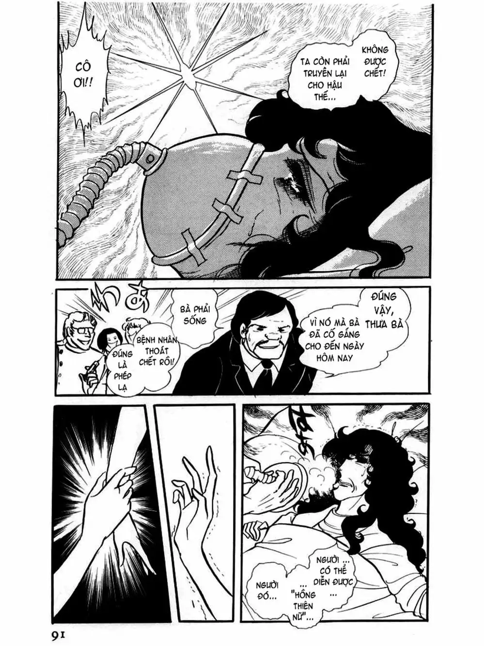 Truyện Tranh Mặt Nạ Thủy Tinh - Glass Mask trang 7