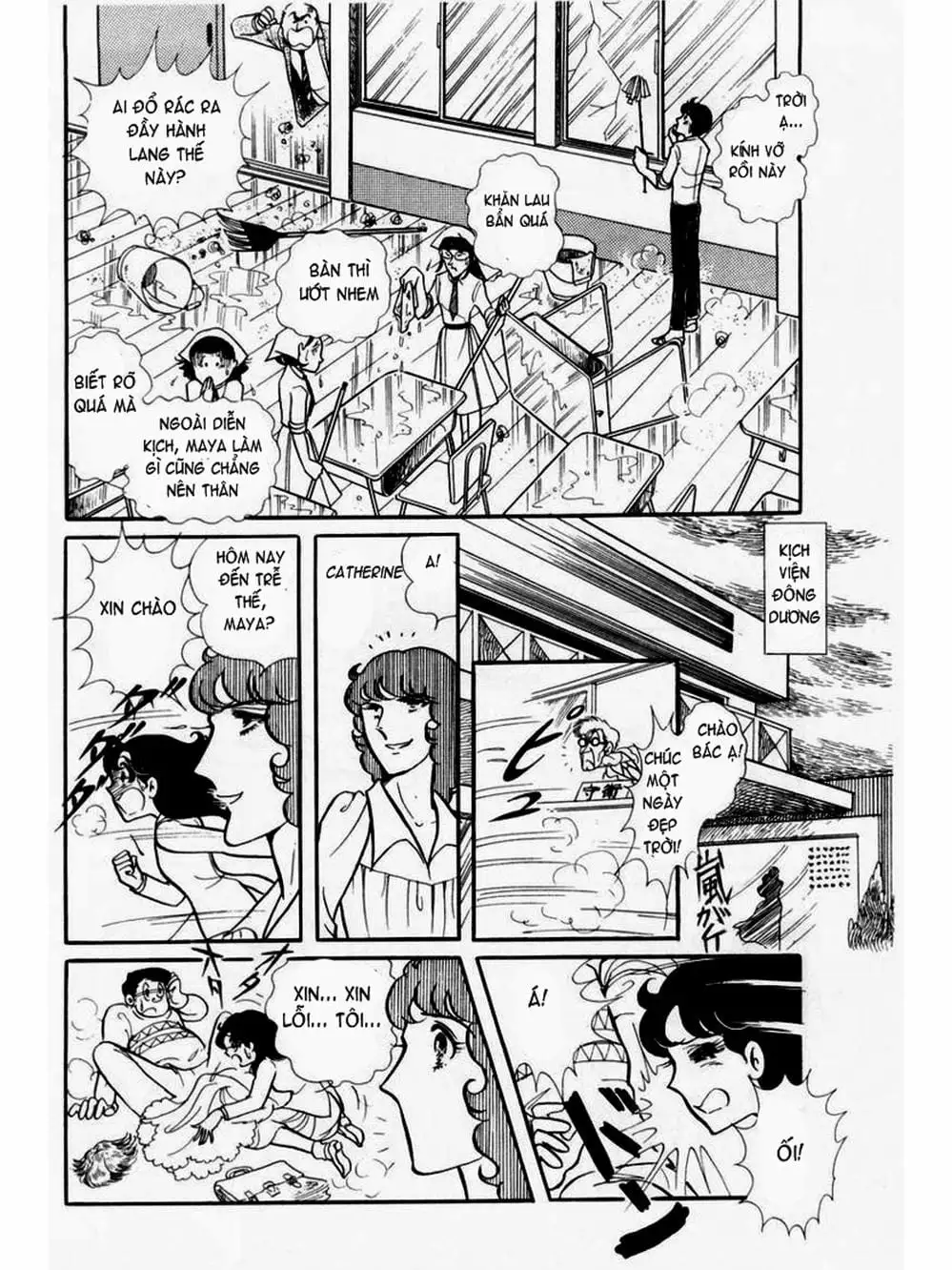 Truyện Tranh Mặt Nạ Thủy Tinh - Glass Mask trang 7