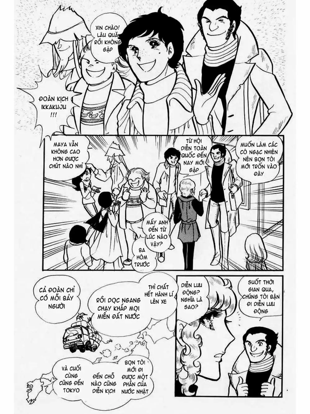 Truyện Tranh Mặt Nạ Thủy Tinh - Glass Mask trang 7