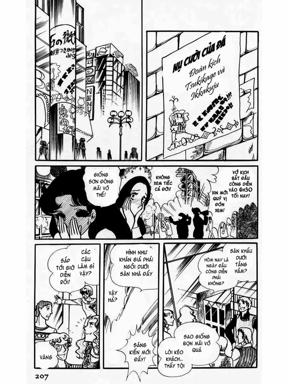 Truyện Tranh Mặt Nạ Thủy Tinh - Glass Mask trang 7