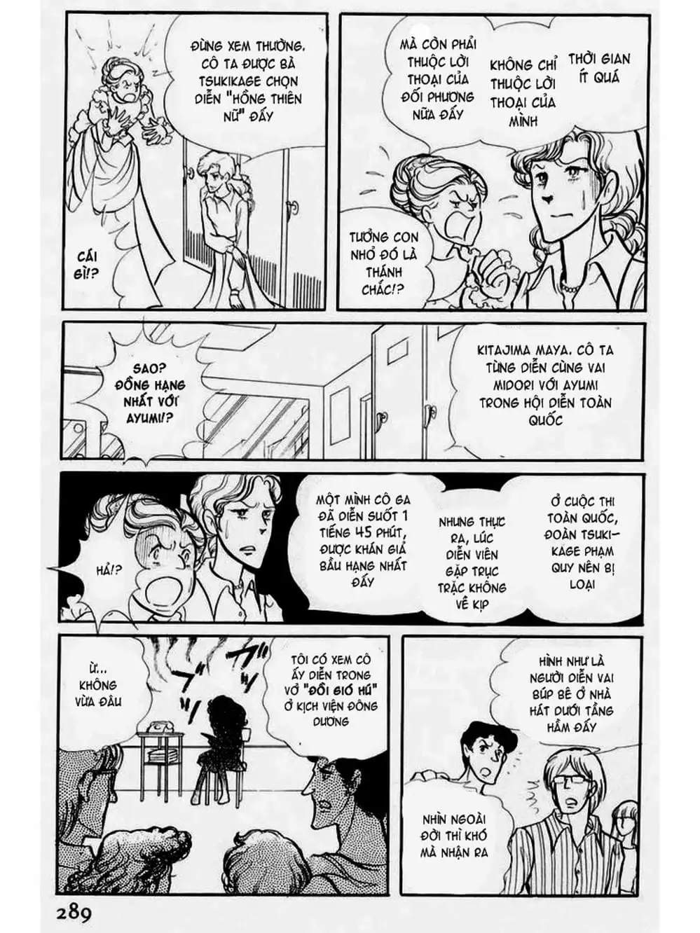 Truyện Tranh Mặt Nạ Thủy Tinh - Glass Mask trang 7