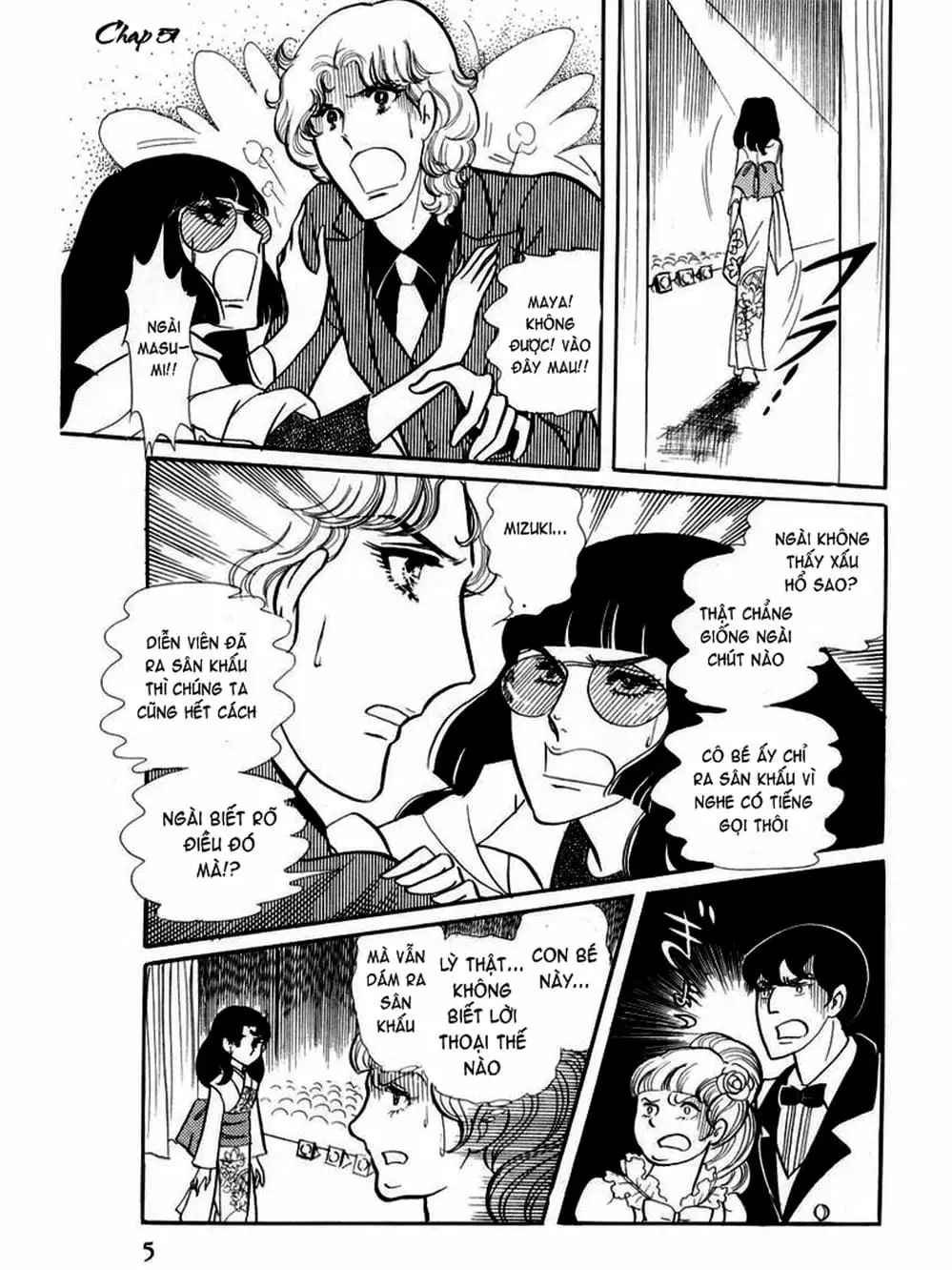 Truyện Tranh Mặt Nạ Thủy Tinh - Glass Mask trang 7