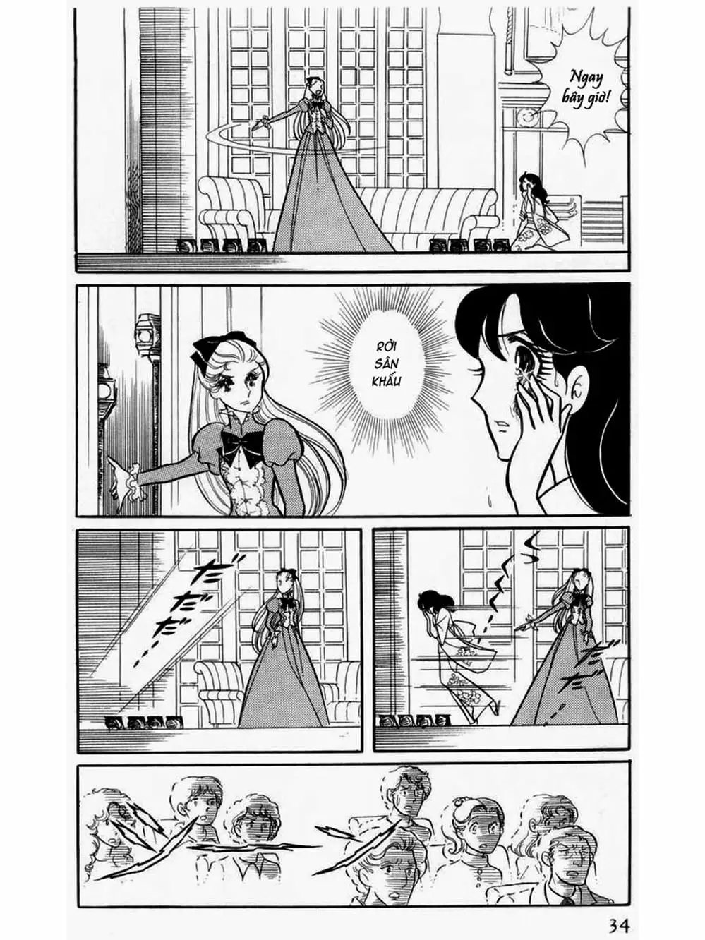 Truyện Tranh Mặt Nạ Thủy Tinh - Glass Mask trang 7