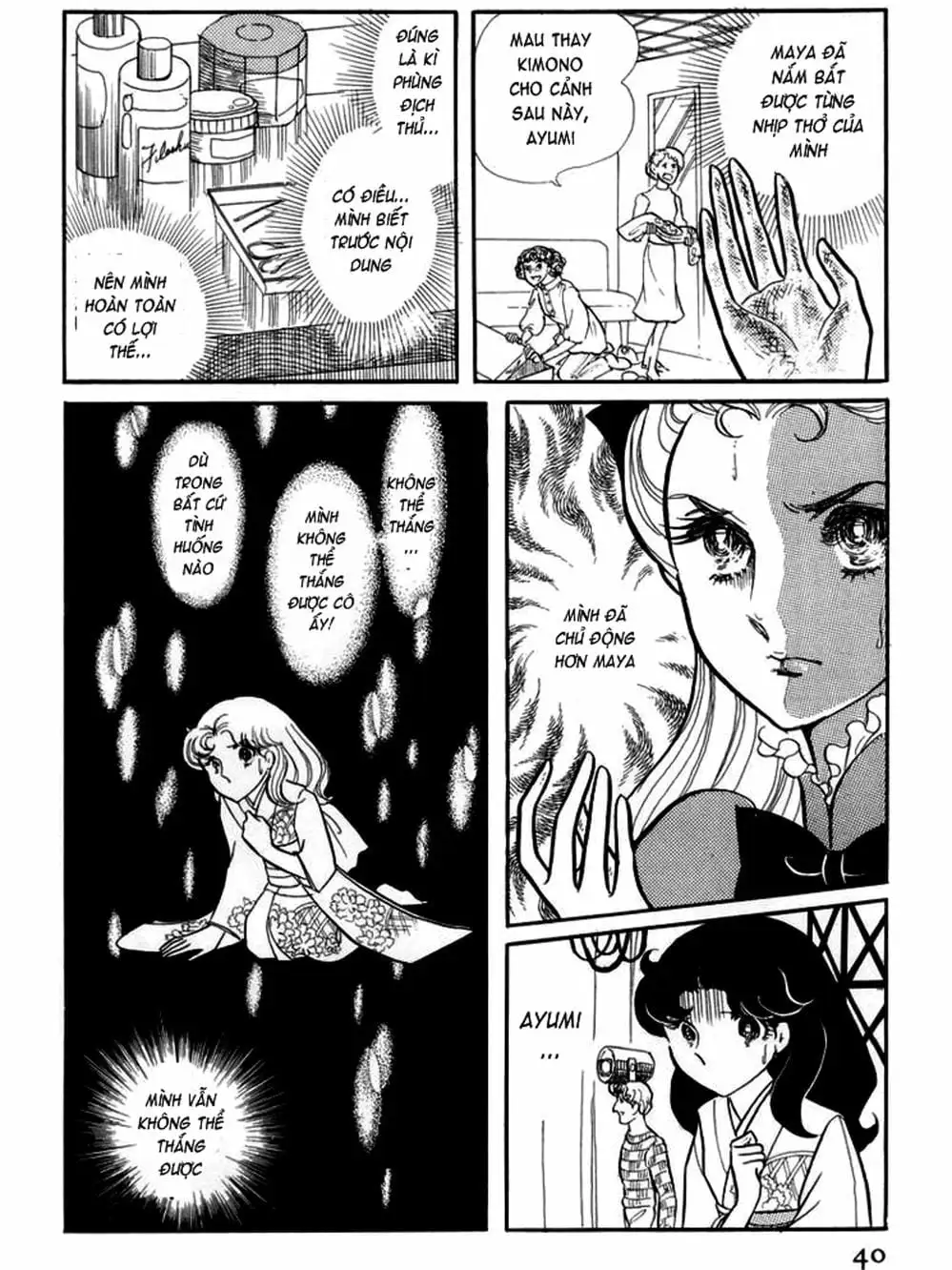 Truyện Tranh Mặt Nạ Thủy Tinh - Glass Mask trang 7