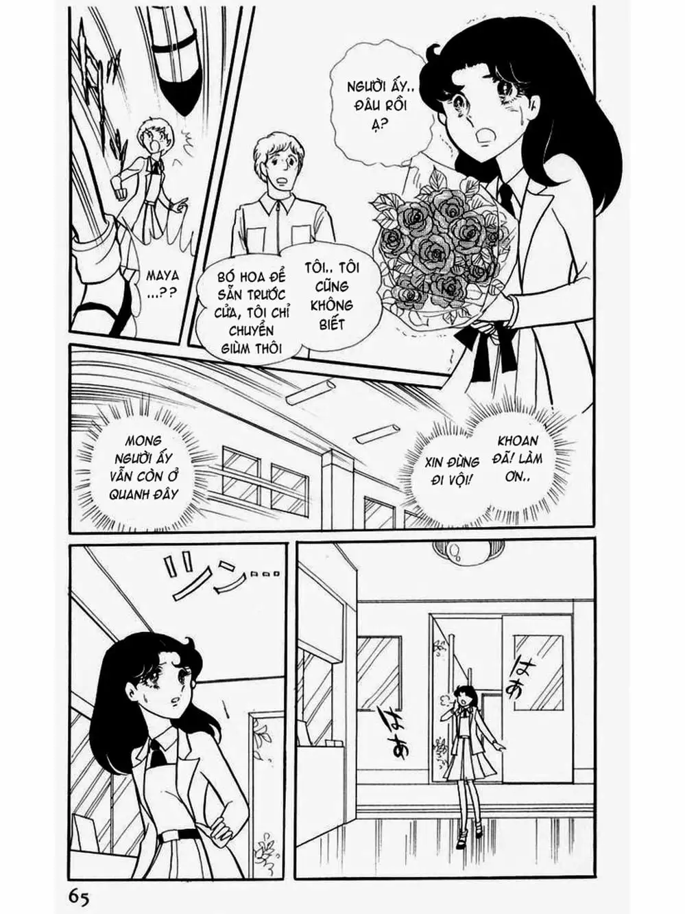 Truyện Tranh Mặt Nạ Thủy Tinh - Glass Mask trang 7