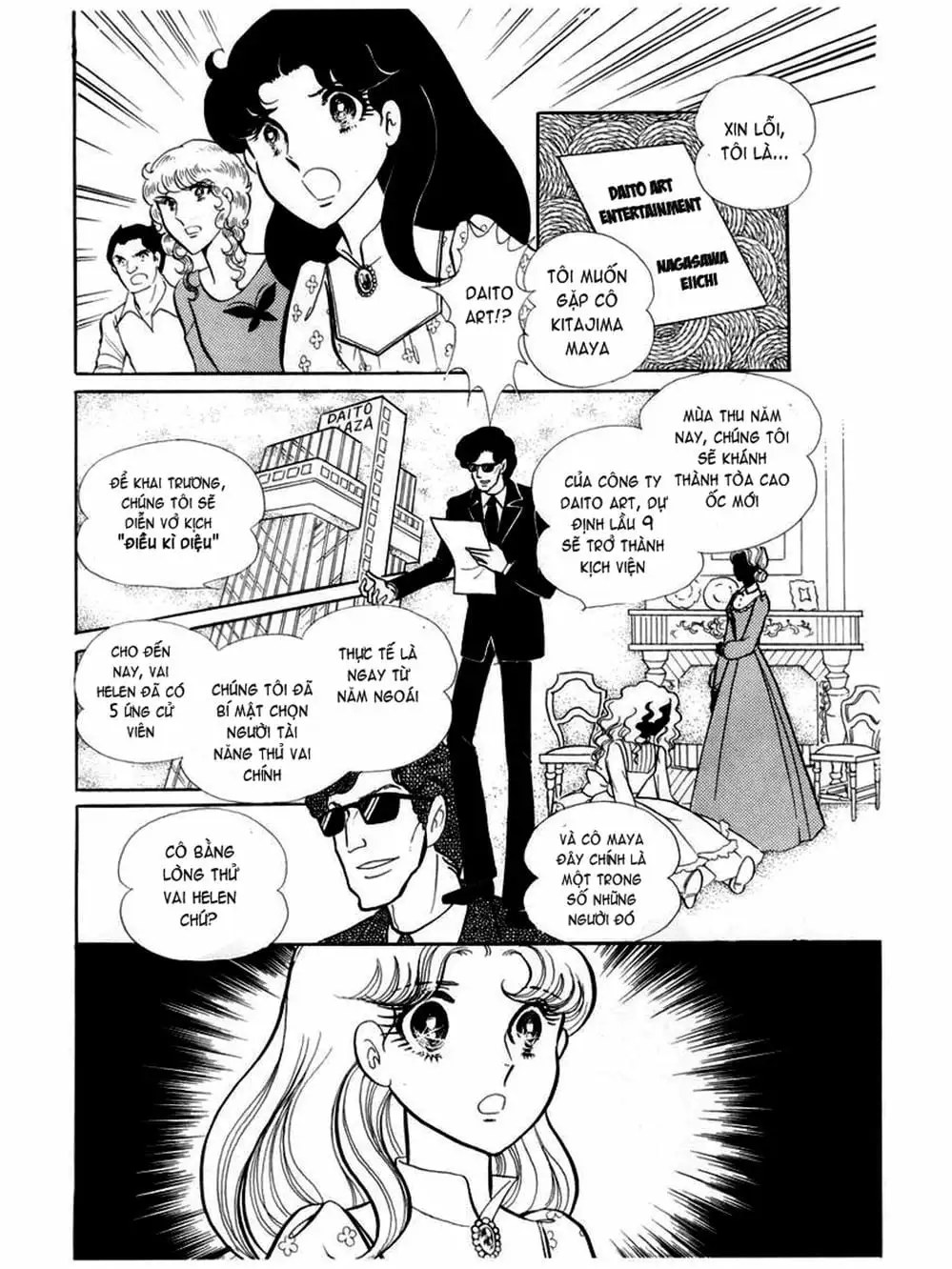 Truyện Tranh Mặt Nạ Thủy Tinh - Glass Mask trang 7