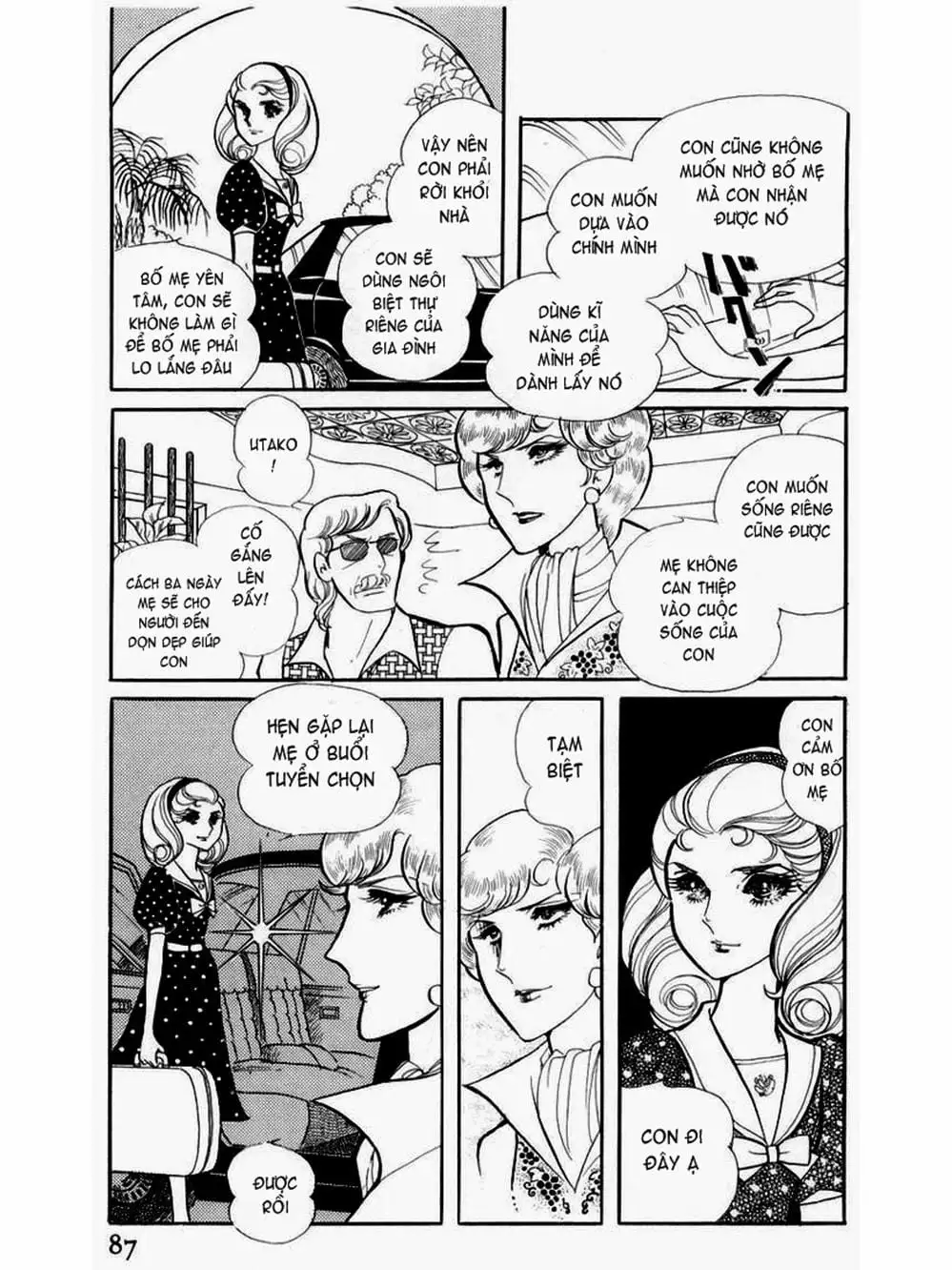 Truyện Tranh Mặt Nạ Thủy Tinh - Glass Mask trang 7