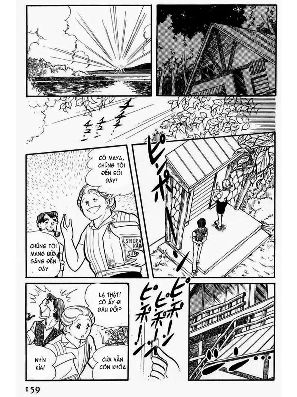 Truyện Tranh Mặt Nạ Thủy Tinh - Glass Mask trang 7