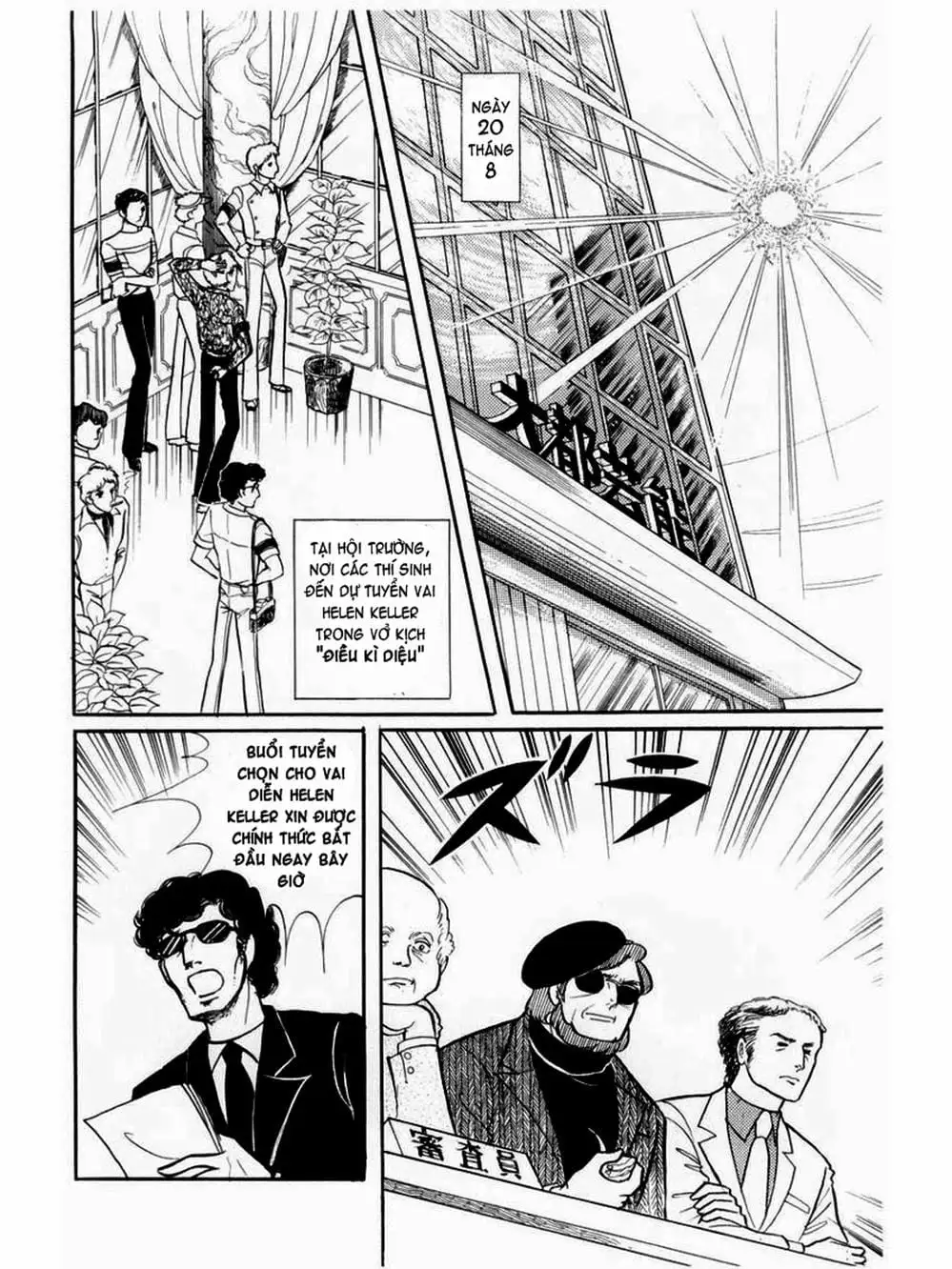 Truyện Tranh Mặt Nạ Thủy Tinh - Glass Mask trang 7