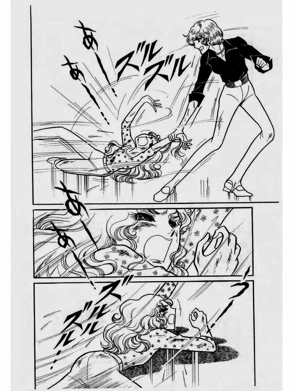 Truyện Tranh Mặt Nạ Thủy Tinh - Glass Mask trang 7