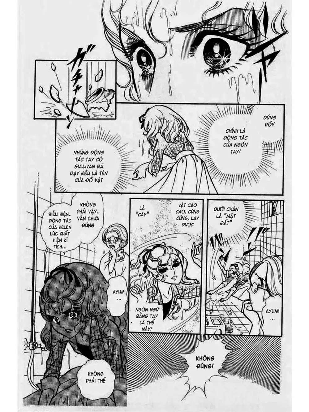 Truyện Tranh Mặt Nạ Thủy Tinh - Glass Mask trang 7