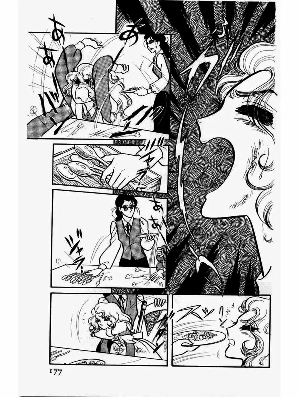 Truyện Tranh Mặt Nạ Thủy Tinh - Glass Mask trang 7