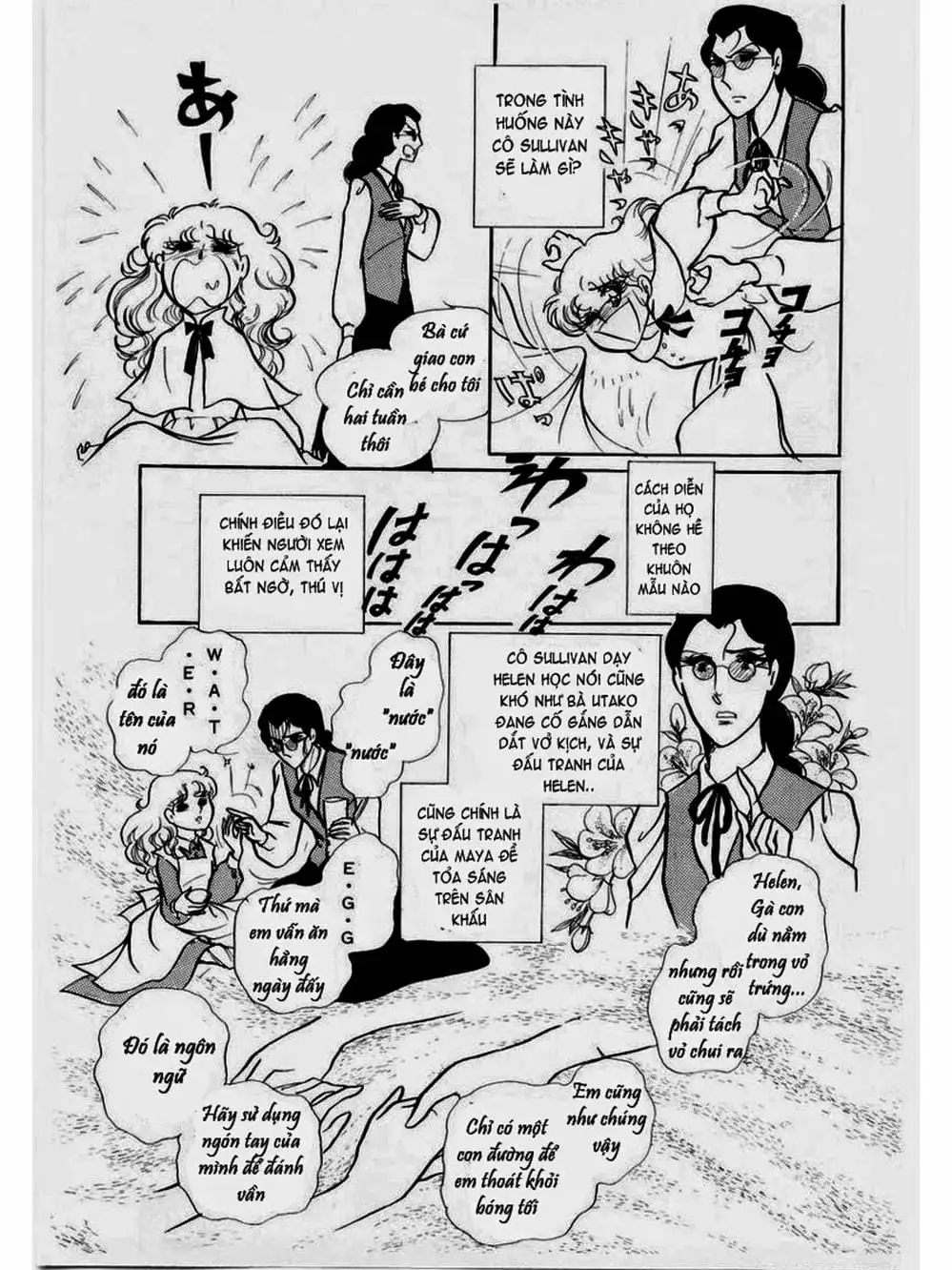 Truyện Tranh Mặt Nạ Thủy Tinh - Glass Mask trang 7