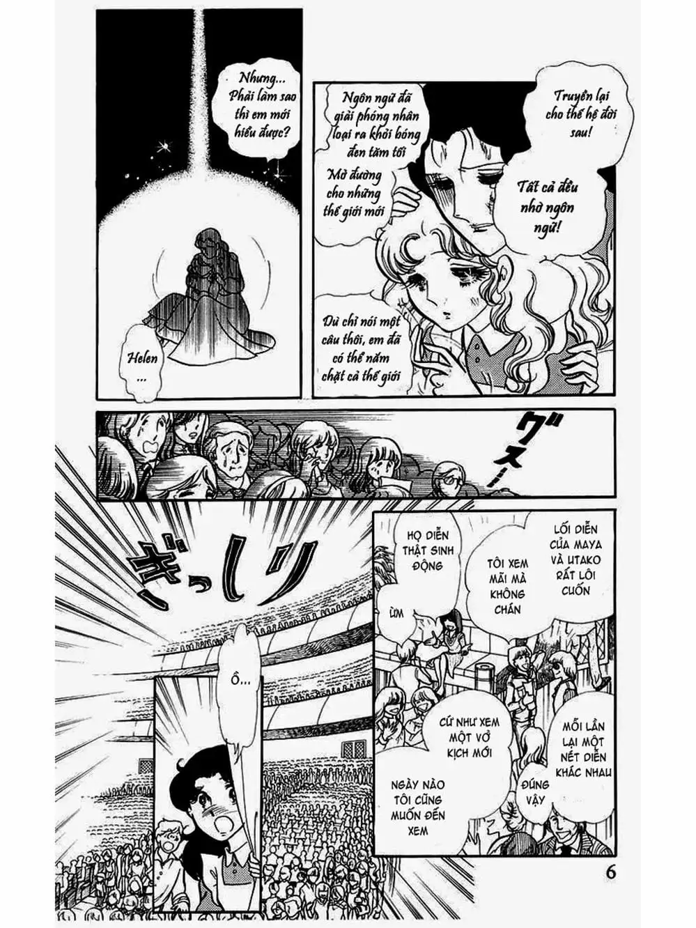 Truyện Tranh Mặt Nạ Thủy Tinh - Glass Mask trang 7