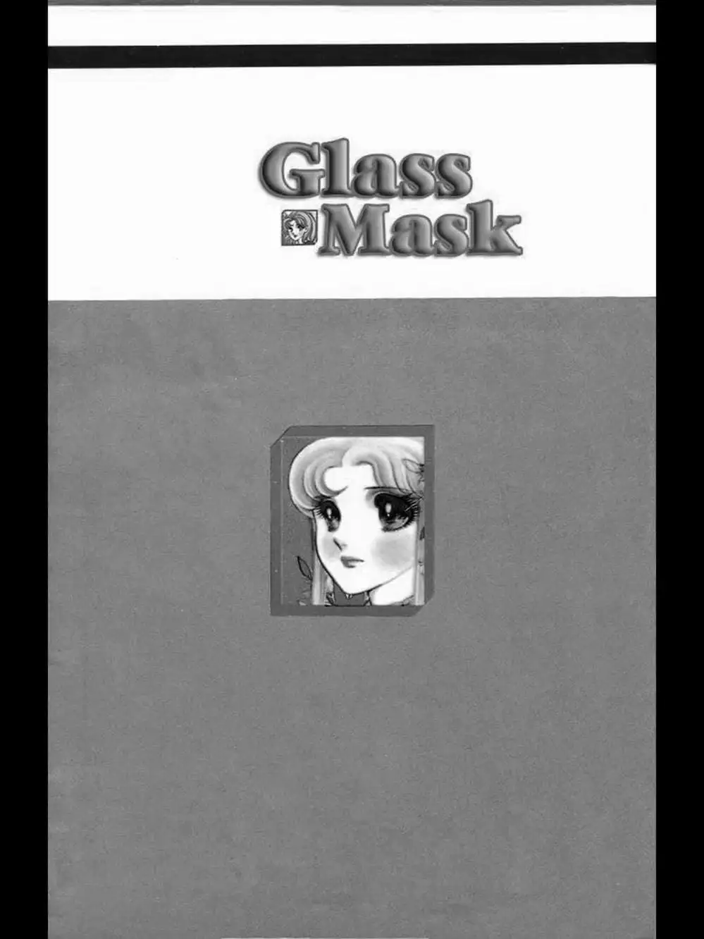 Truyện Tranh Mặt Nạ Thủy Tinh - Glass Mask trang 7