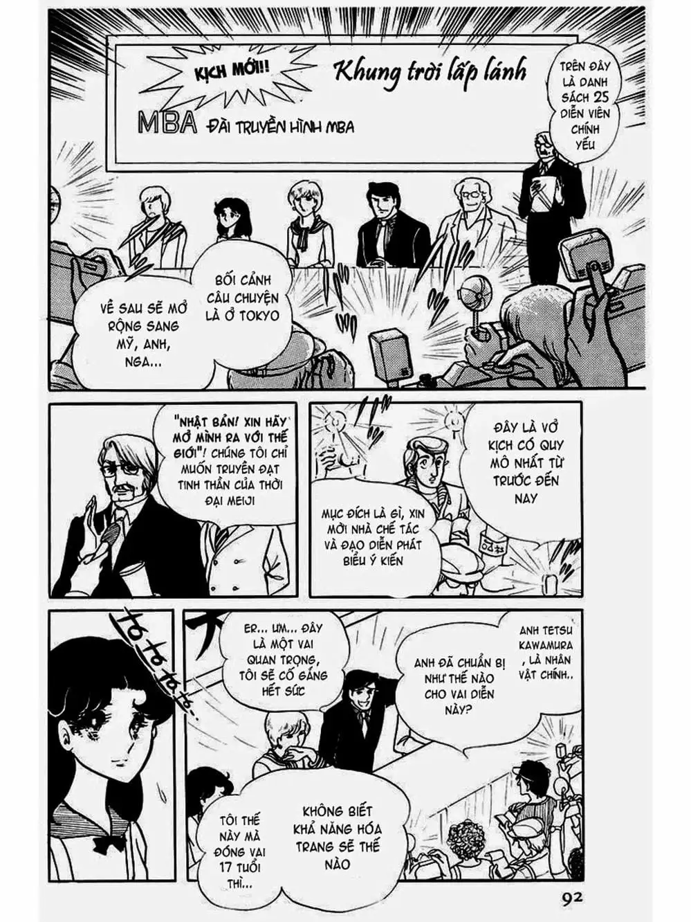 Truyện Tranh Mặt Nạ Thủy Tinh - Glass Mask trang 7