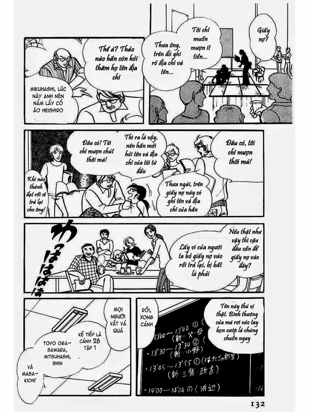 Truyện Tranh Mặt Nạ Thủy Tinh - Glass Mask trang 7