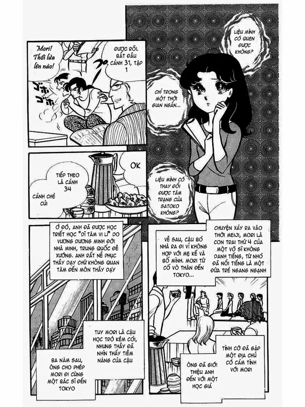 Truyện Tranh Mặt Nạ Thủy Tinh - Glass Mask trang 7