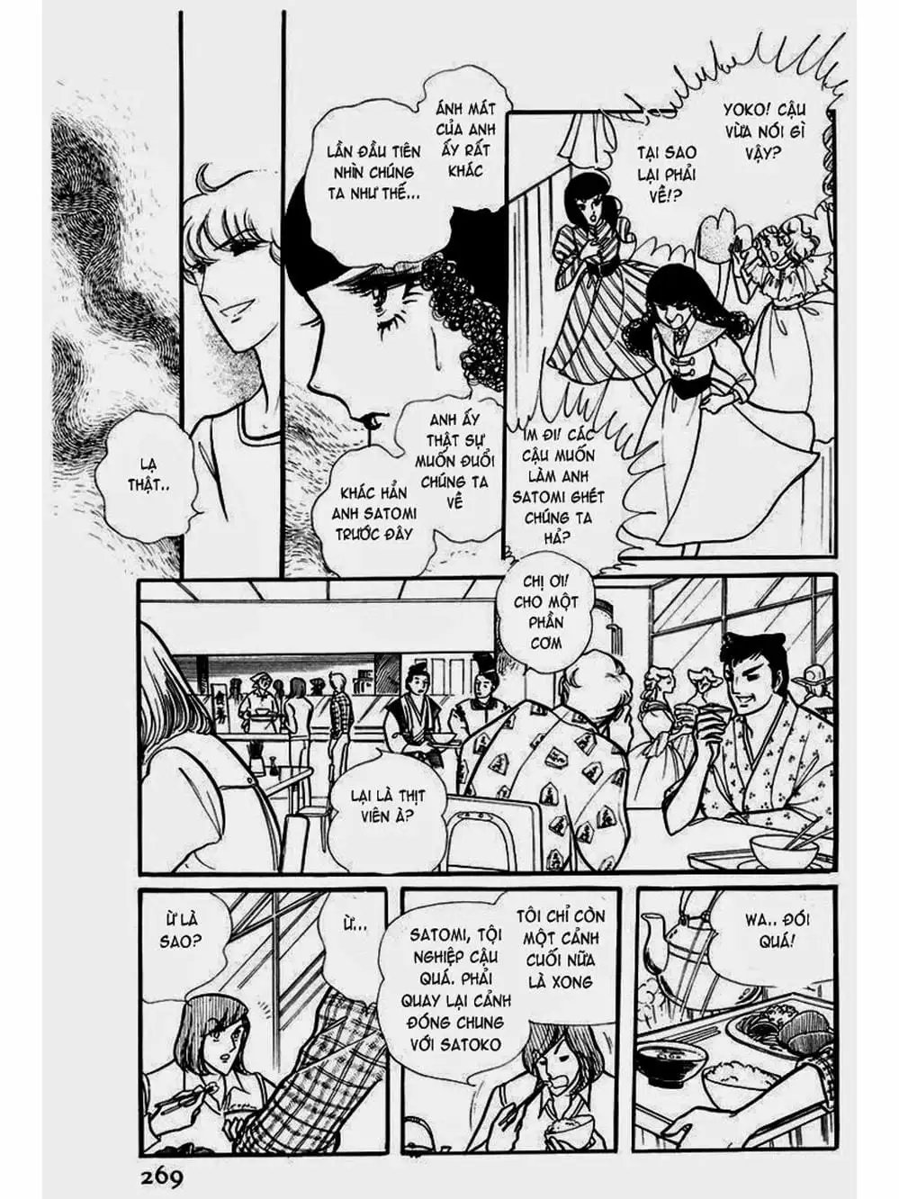 Truyện Tranh Mặt Nạ Thủy Tinh - Glass Mask trang 7