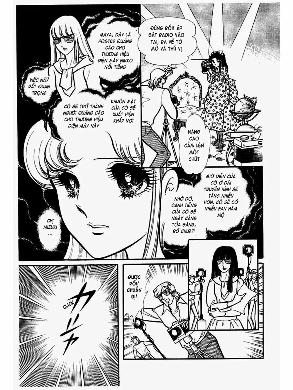 Truyện Tranh Mặt Nạ Thủy Tinh - Glass Mask trang 7