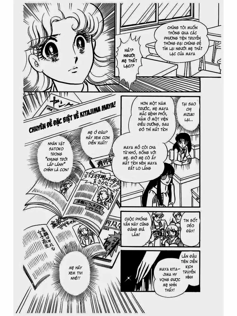 Truyện Tranh Mặt Nạ Thủy Tinh - Glass Mask trang 7