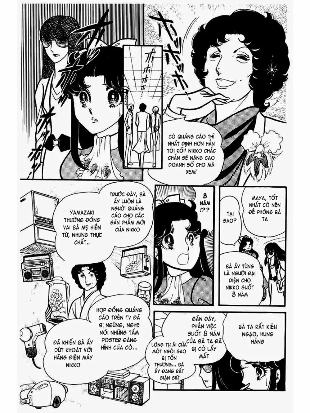 Truyện Tranh Mặt Nạ Thủy Tinh - Glass Mask trang 7