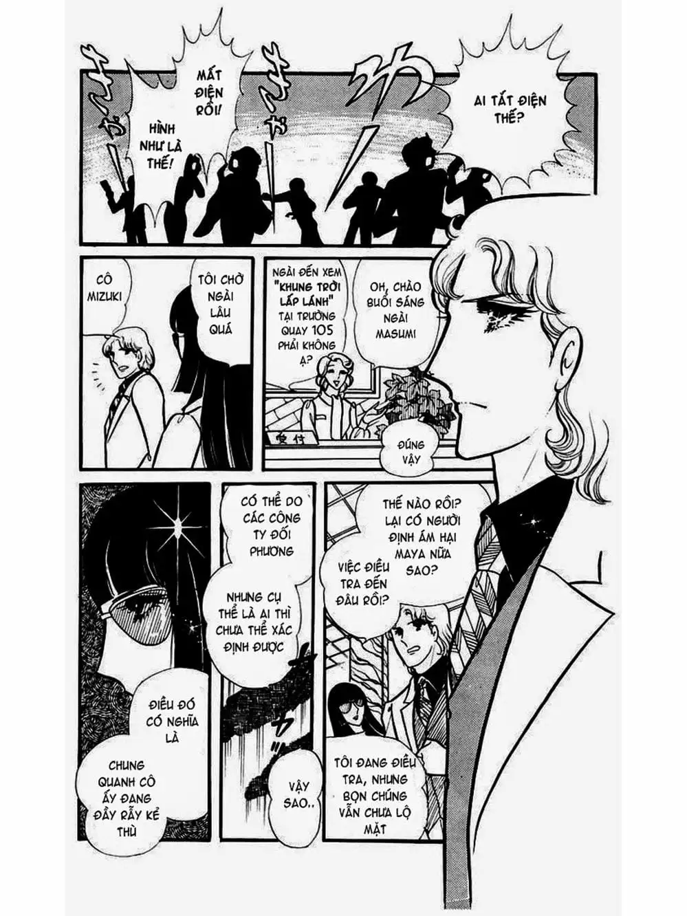 Truyện Tranh Mặt Nạ Thủy Tinh - Glass Mask trang 7