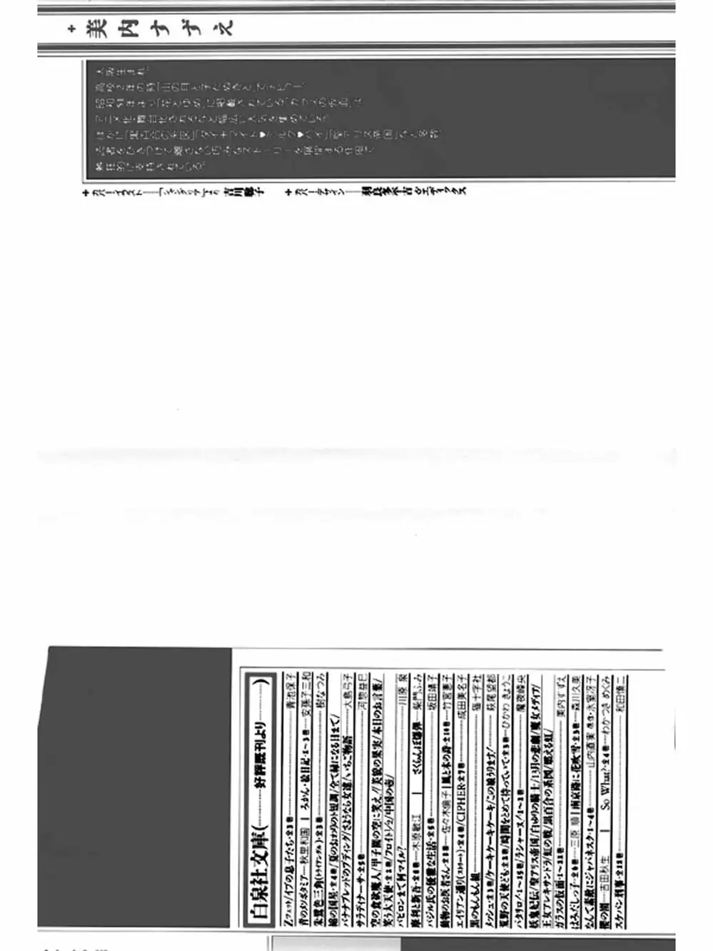 Truyện Tranh Mặt Nạ Thủy Tinh - Glass Mask trang 7