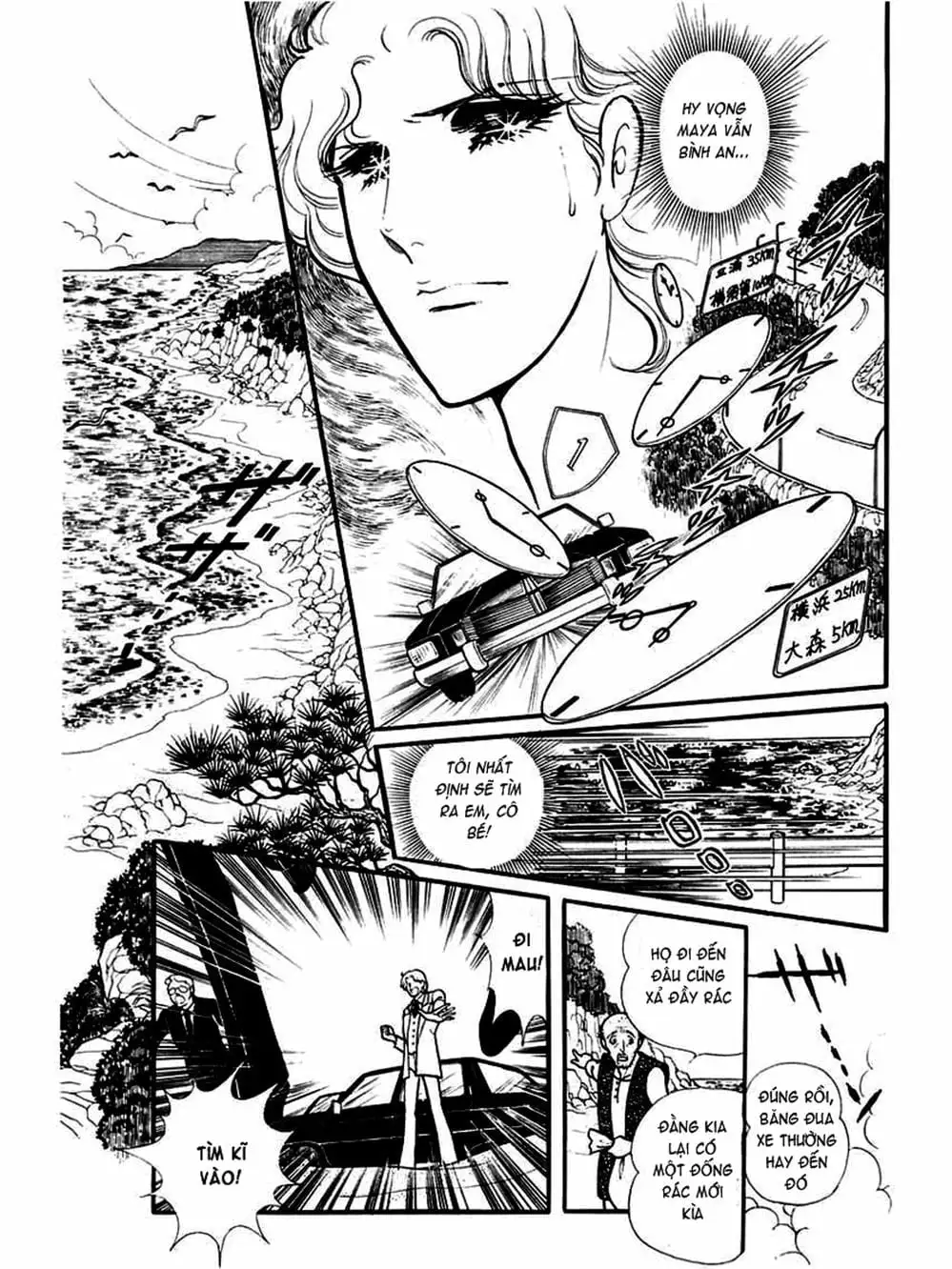 Truyện Tranh Mặt Nạ Thủy Tinh - Glass Mask trang 7