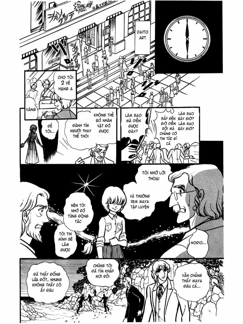 Truyện Tranh Mặt Nạ Thủy Tinh - Glass Mask trang 7